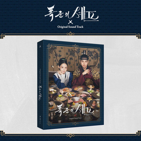 Bon Appétit, Your Majesty - OST - Baro7 Best Kpop Store
