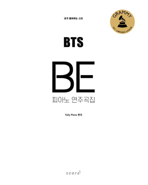 BTS - BE PIANO SCORE BOOK - KPOPHERO