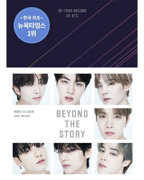 BTS BEYOND THE STORY - 10 - YEAR RECORD OF BTS (KOREAN Ver.) - KPOPHERO