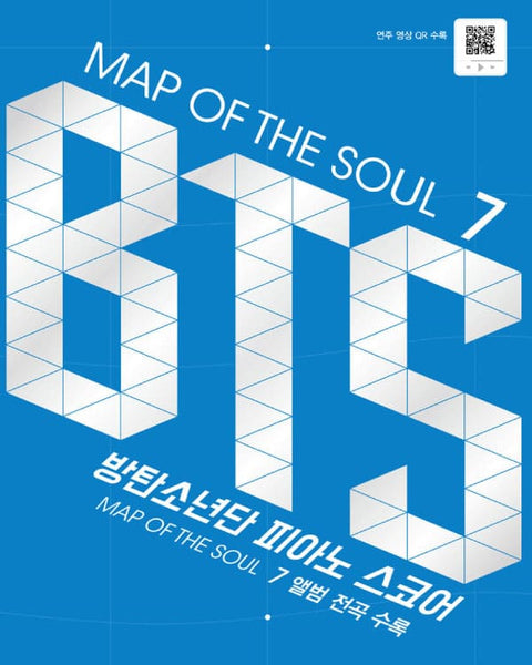 BTS MAP OF THE SOUL 7 - PIANO SCORE BOOK - KPOPHERO