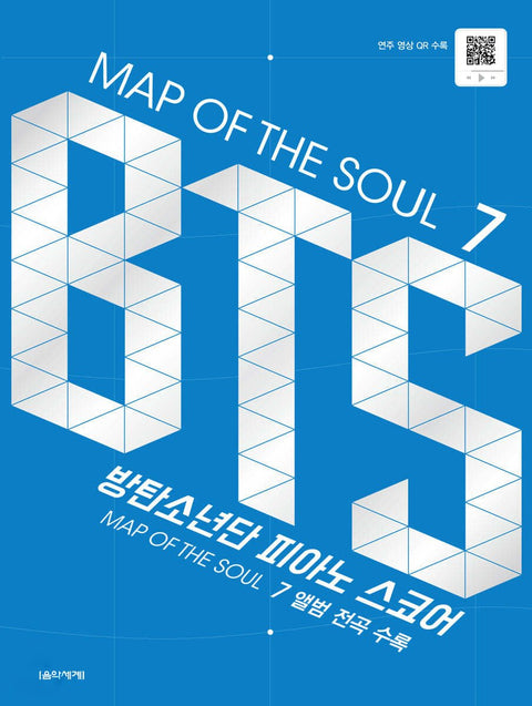 BTS MAP OF THE SOUL 7 - PIANO SCORE BOOK - Baro7 Best Kpop Store