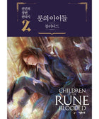 CHILDREN OF THE RUNE BLOODED - NOVEL - KPOPHERO