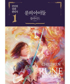 CHILDREN OF THE RUNE BLOODED - NOVEL - KPOPHERO