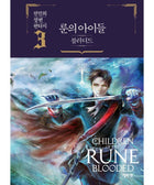 CHILDREN OF THE RUNE BLOODED - NOVEL - KPOPHERO