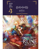 CHILDREN OF THE RUNE BLOODED - NOVEL - KPOPHERO