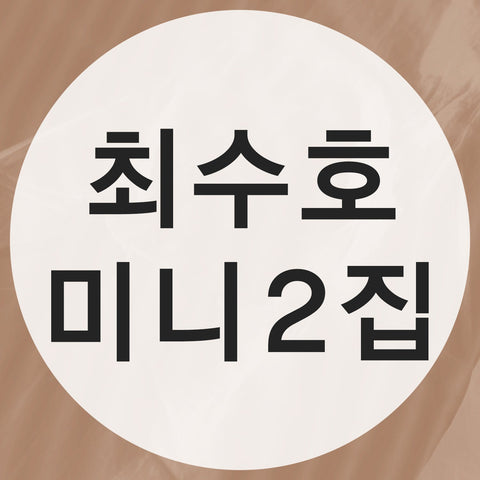 CHOI SOOHO - 2nd Mini Album (Digipack Ver.) - Baro7 Best Kpop Store