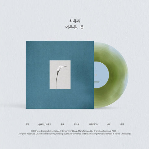 CHOI YU REE - EP [머무름, 둘] Vinyl - Baro7 Best Kpop Store