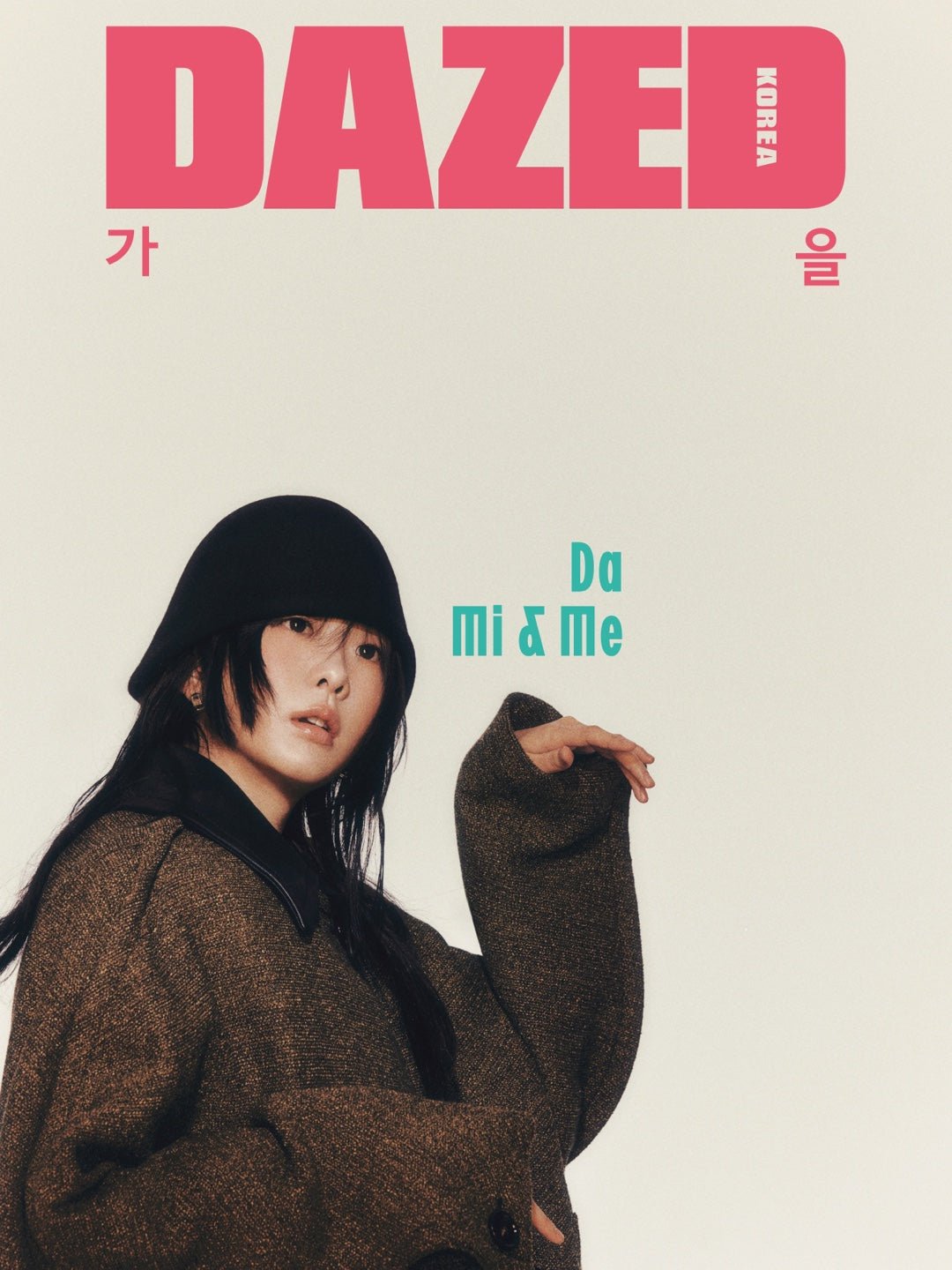 Dazed & Confused Korea - [2024, October] - Cover : KIM DA MI