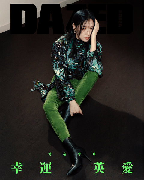 Dazed & Confused Korea - [2025, Fall Edition] - Cover : LEE YOUNG AE - Baro7 Best Kpop Store