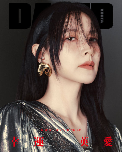 Dazed & Confused Korea - [2025, Fall Edition] - Cover : LEE YOUNG AE - Baro7 Best Kpop Store