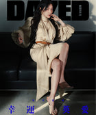 Dazed & Confused Korea - [2025, Fall Edition] - Cover : LEE YOUNG AE - Baro7 Best Kpop Store
