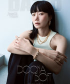 Dazed & Confused Korea - [2025, Jewel&Watch] - Cover : BAE DOO NA - Baro7 Best Kpop Store