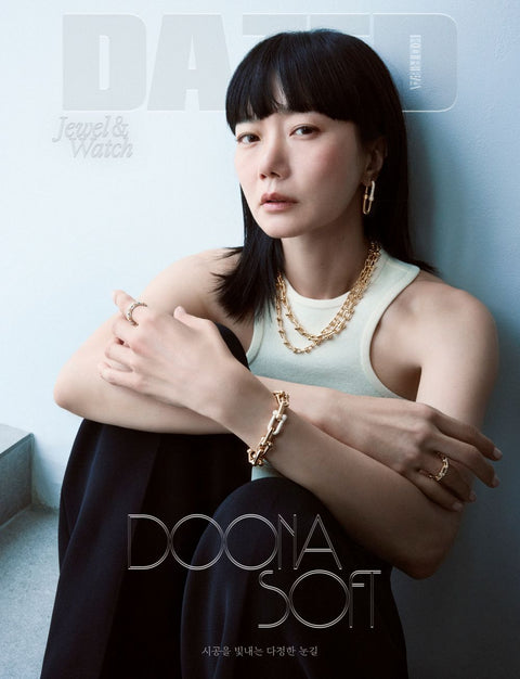 Dazed & Confused Korea - [2025, Jewel&Watch] - Cover : BAE DOO NA - Baro7 Best Kpop Store
