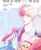 Debut Or Die - Manhwa - KPOPHERO