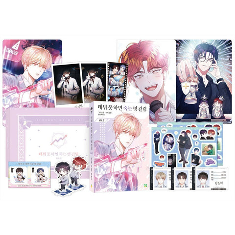 Debut Or Die - Manhwa - Baro7 Best Kpop Store