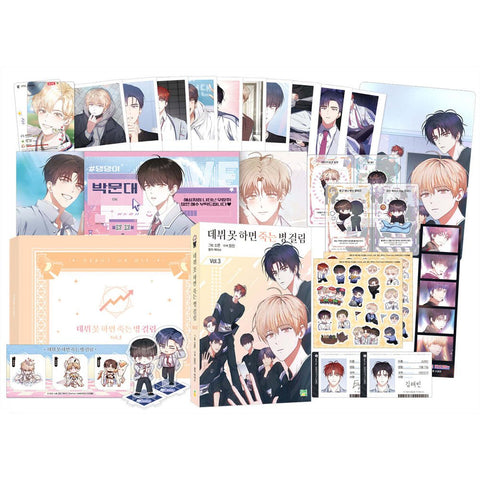 Debut Or Die - Manhwa - Baro7 Best Kpop Store