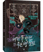 DEBUT OR DIE - NOVEL - KPOPHERO