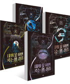 DEBUT OR DIE - NOVEL - Baro7 Best Kpop Store