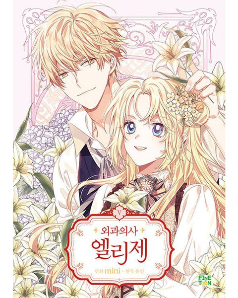 Doctor Elise - Manhwa - KPOPHERO