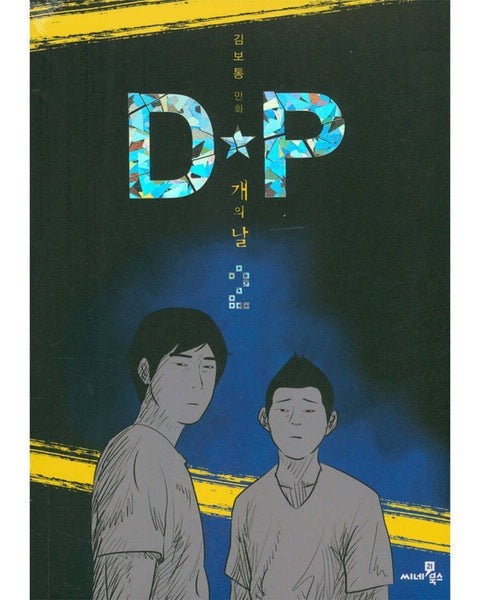 D.P. - Manhwa - KPOPHERO