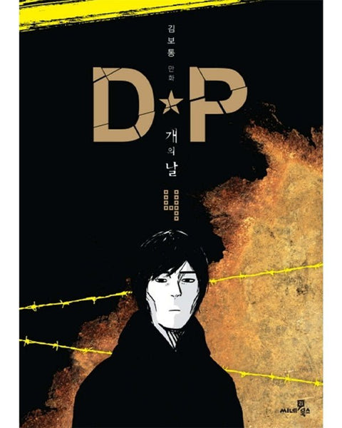 D.P. - Manhwa - KPOPHERO