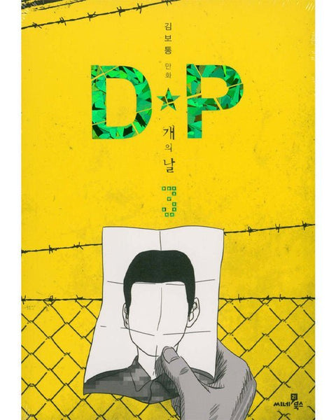 D.P. - Manhwa - KPOPHERO