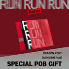Dragon Pony - EP [RUN RUN RUN] RED Ver. / GIFT - Baro7 Best Kpop Store