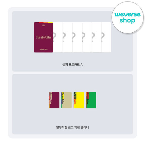 ENHYPEN - [THE SIN : BLISS] / GIFT - Baro7 Best Kpop Store