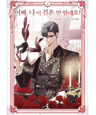 Father, I Don'T Want This Marriage - Manhwa - KPOPHERO