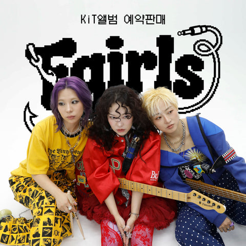 Fishingirls - [남은 건 뚱뚱 (호접뚱몽)] CD & KIT Ver. - Baro7 Best Kpop Store