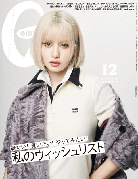 GINZA - [2024, December] - Cover : TWICE MOMO - Baro7 Best Kpop Store