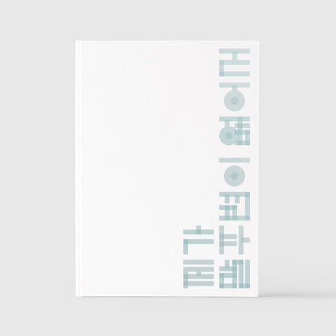 GIRIBOY - 11th Album [제가 말주변이 없어서] - Baro7 Best Kpop Store