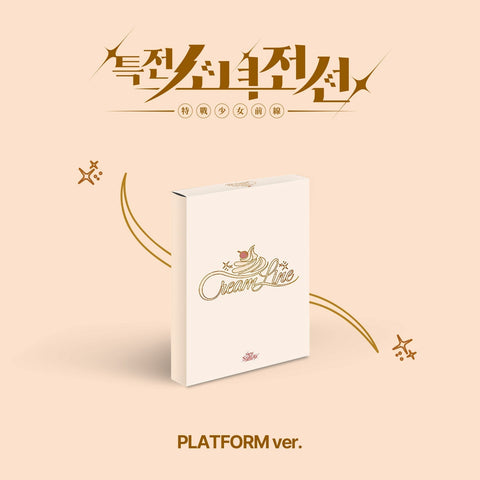 GIRLS FRONTIER LEADERS - 1ST SINGLE ALBUM [NEW STAGE] CREAM LINE Ver. - KPOPHERO