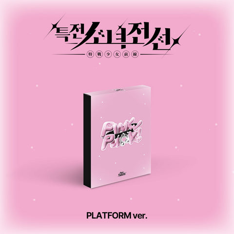 GIRLS FRONTIER LEADERS - 1ST SINGLE ALBUM [NEW STAGE] PINK PUNK Ver. - KPOPHERO