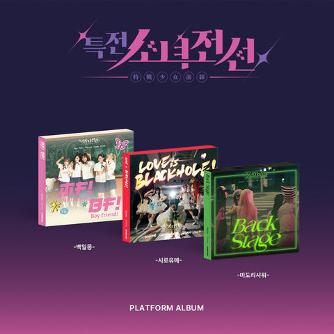 GIRLS FRONTIER - Single Album [Spring Memories] Platform Ver. - Barowave Best Kpop Store