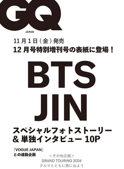 GQ JAPAN - [2024, December] - Cover : BTS JIN - Baro7 Best Kpop Store