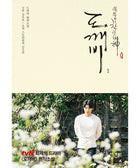 GUARDIAN: THE LONELY AND GREAT GOD - NOVEL - KPOPHERO