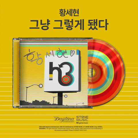 h3hyeon - [그냥 그렇게 됐다]