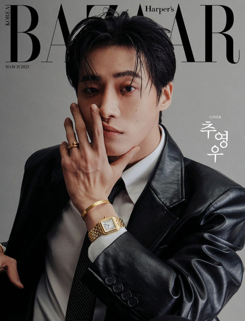 HARPER'S BAZAAR - [2025, March] - Cover : CHOO YOUNG WOO TYPE B - Baro7 Best Kpop Store