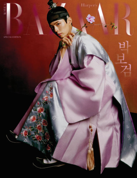 HARPER'S BAZAAR - [2025, Special Edition] - Cover : PARK BO GUM - Baro7 Best Kpop Store