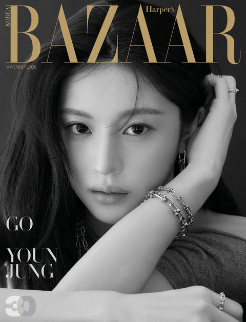 HARPER'S BAZAAR - [2026, November] - Cover : GO YOUN JUNG - Baro7 Best Kpop Store