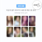 Hearts2Hearts - 1st Mini Album [FOCUS] Photobook Ver. / GIFT - Baro7 Best Kpop Store