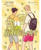 Heartstopper - Manhwa - KPOPHERO