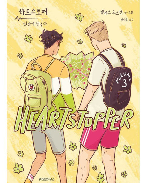 Heartstopper - Manhwa - KPOPHERO