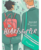 Heartstopper - Manhwa - KPOPHERO