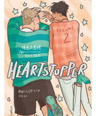 Heartstopper - Manhwa - KPOPHERO