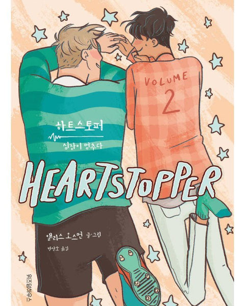 Heartstopper - Manhwa - KPOPHERO