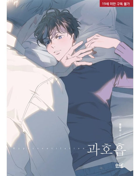 Hyperventilation - Manhwa - KPOPHERO