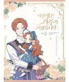 I Shall Master This Family - Manhwa - KPOPHERO