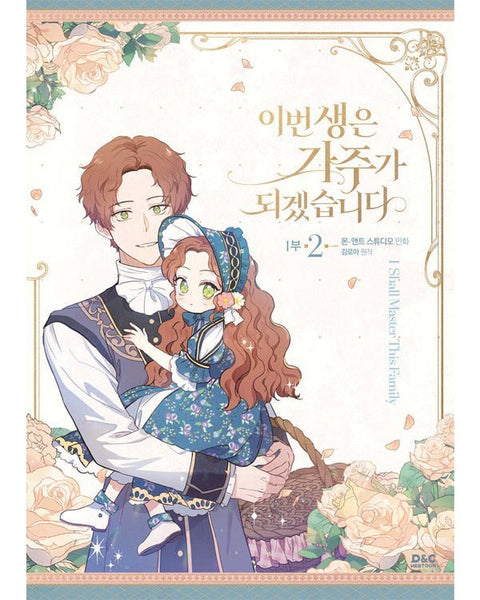 I Shall Master This Family - Manhwa - KPOPHERO